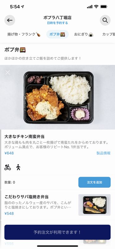 ポプ弁_03_チキン南蛮弁当.jpg