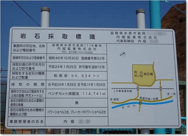 15岩石採取標識