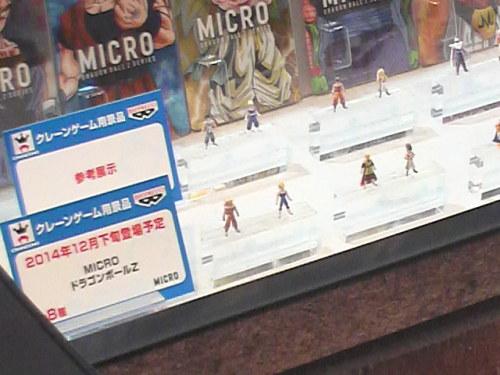 キャラホビ2014 MICROドラゴンボールZ