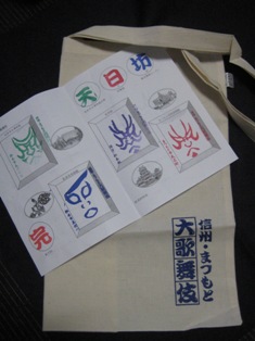 スタンプラリー