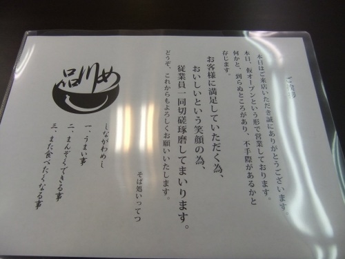 いってつ＠新馬場の口上書き