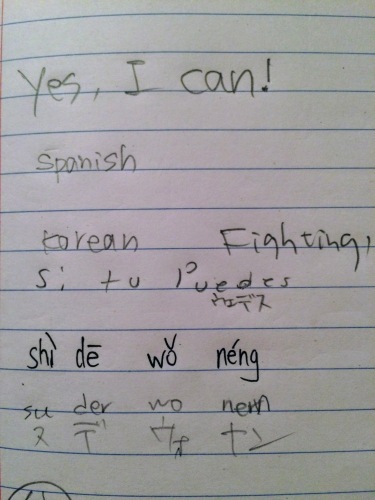 2016.8.25 yesIcan.JPG