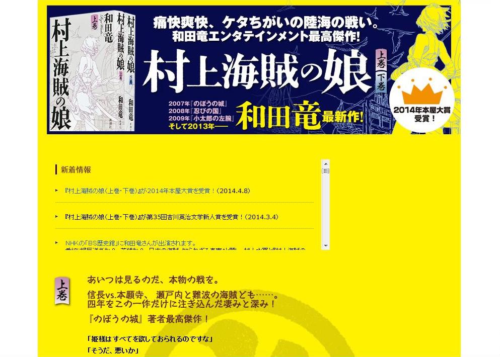 14-4-18-2村上海賊の娘2.jpg