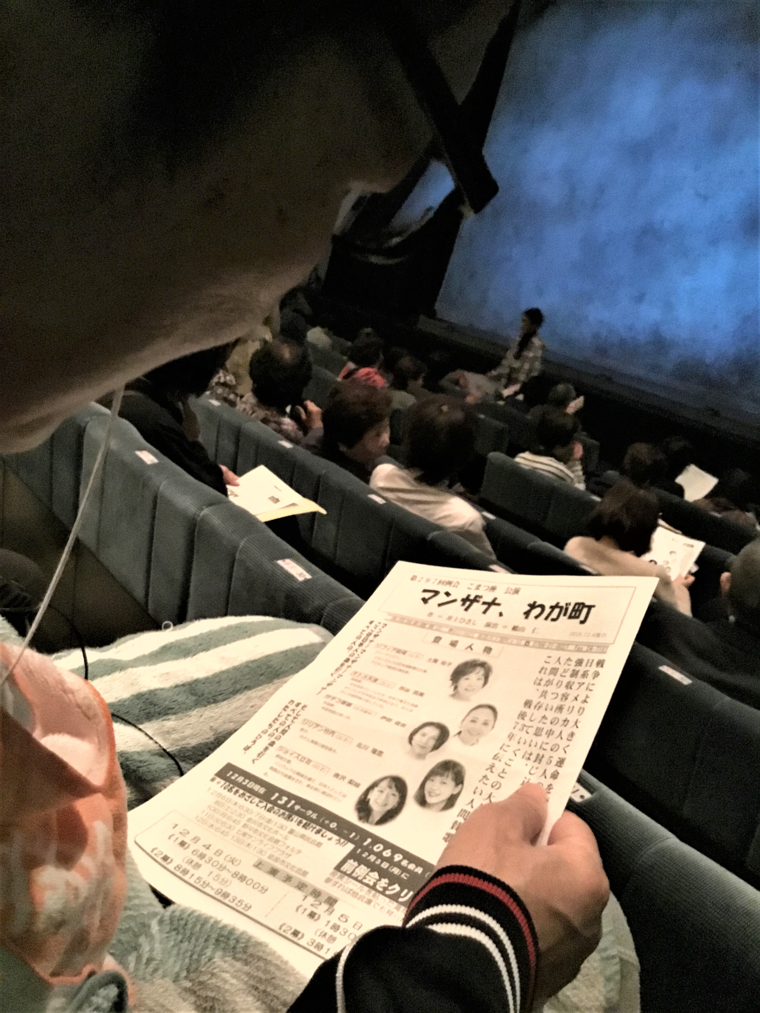 2018.12.4 高岡文化ホールにて　パンフレットみる.JPG