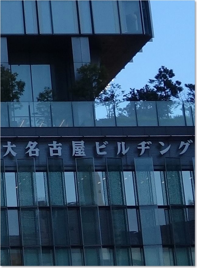 04大名古屋ビルヂングR