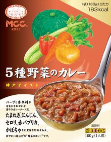 MCC５種野菜.jpg