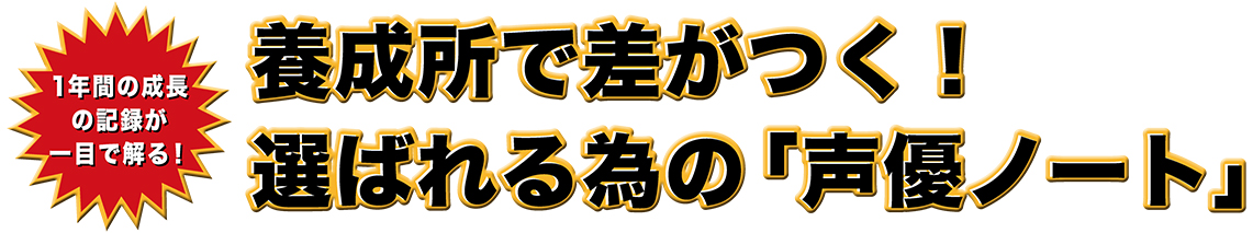声優ノートパーツの購入 ドンキー雑貨店 楽天ブログ
