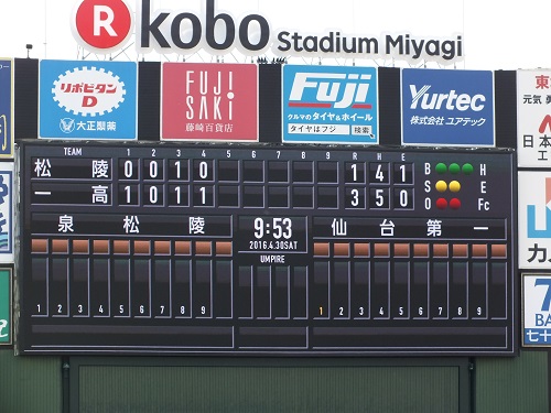 160430 Koboスタ宮城.JPG