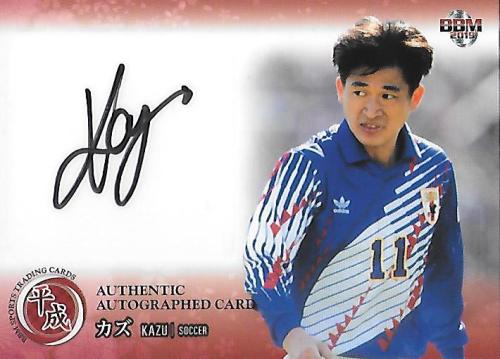 2019BBM_Heisei_Miura_Kazuyoshi_Auto_Horizontal.jpg