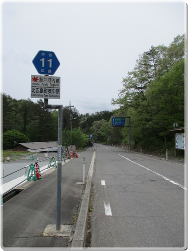 0113道標（R11旭戸河内線）北広島町奥中原地区_0113.jpg