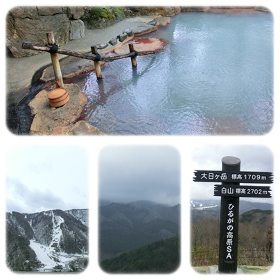 ２福地温泉　孫九郎.jpg
