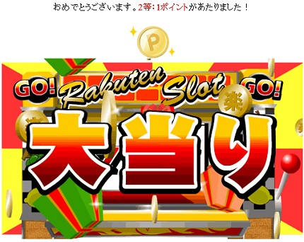 20180123 janken win.jpg