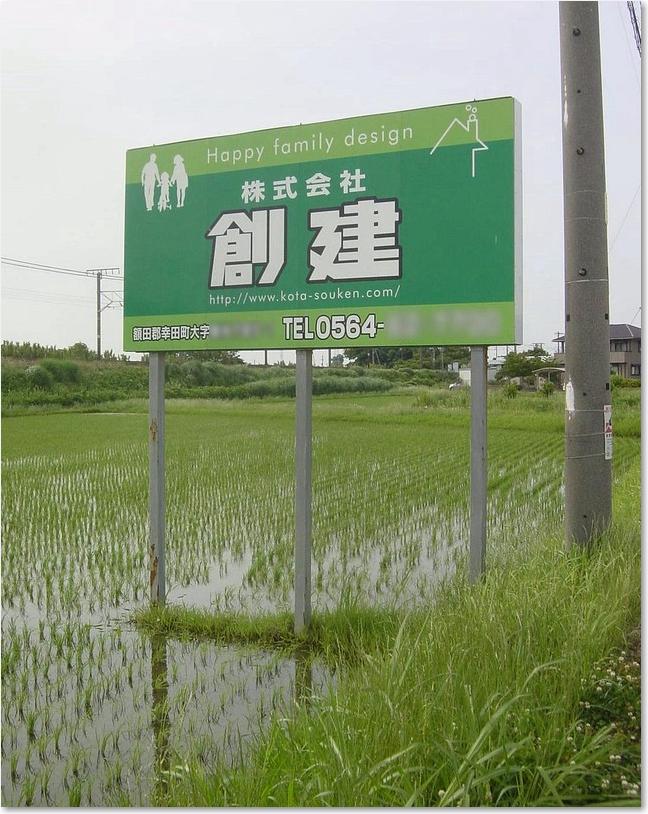 14田んぼに緑の・・・