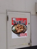 亀有そば＠亀有のＰＯＰ20120526 - コピー.JPG