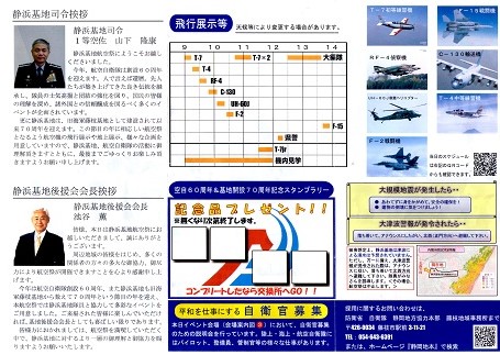 ２０１４年航空祭 (2).jpg