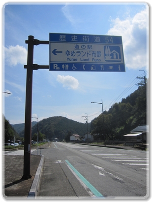 0990R54沿線風景（道の駅ゆめランド布野）_0990.jpg