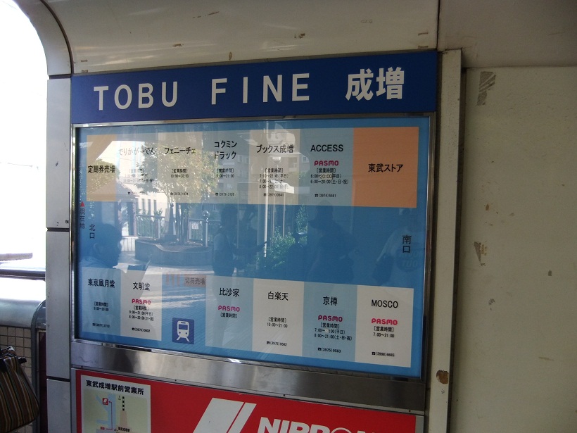 成増駅案内図20120826.JPG
