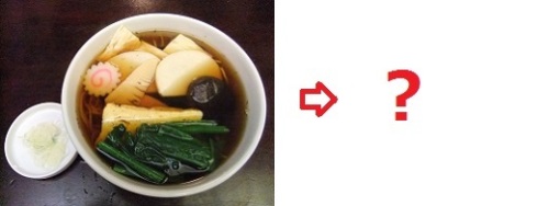 神田まつやのおかめそば→おかめとじ