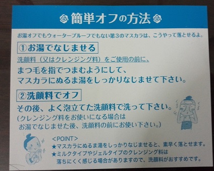 ロング&カールマスカラc