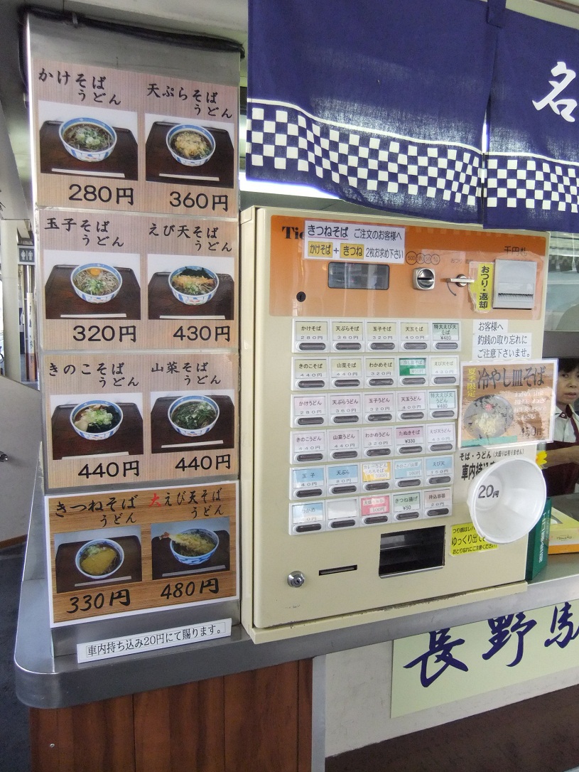 しなの＠長野駅のお品書きと券売機20120908.JPG