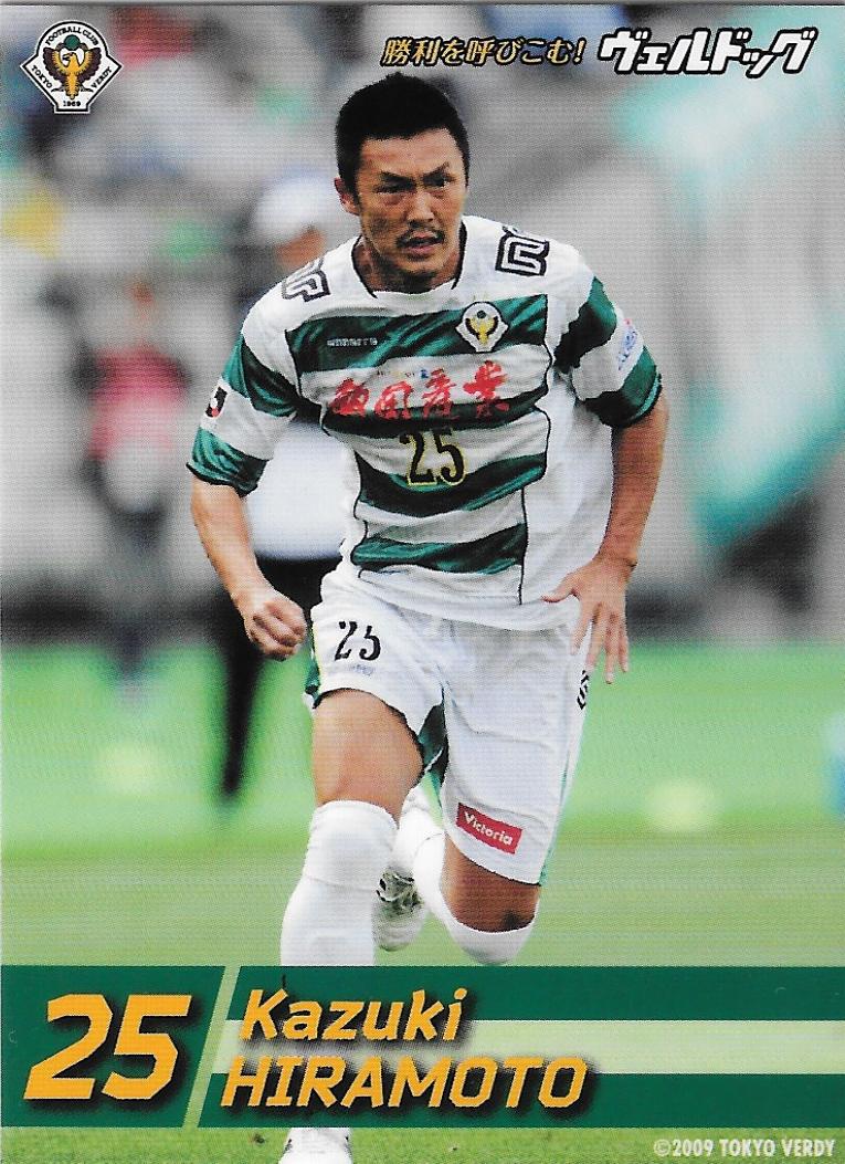 2011Verdog_Hiramoto_Kazuki.jpg