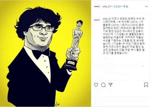 academy 2020 manga.jpg