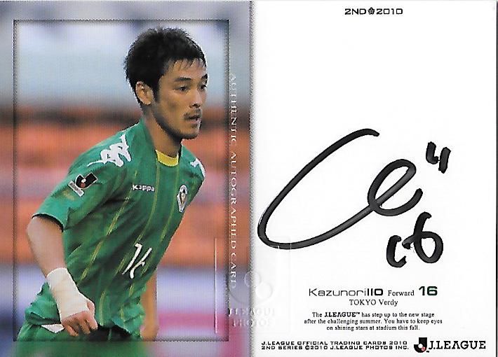 2010J.cards2nd_SG257_Iio_Kazunori_Auto.jpg