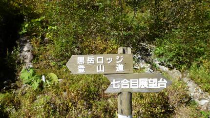 kurodake2013.9.22-o.jpg
