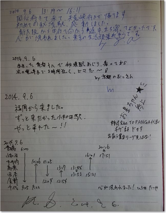 48思い出ノートより