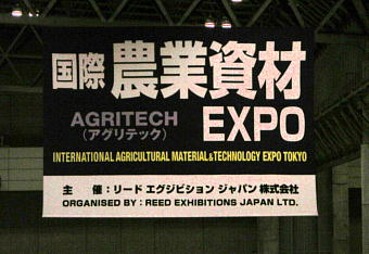 expo02.JPG