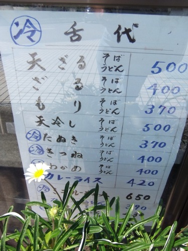 勝浦駅前立喰そばの店頭メニュー２20120730.JPG