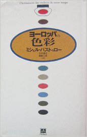 西洋史関連 日本語書籍 の記事一覧 のぽねこミステリ館 楽天ブログ