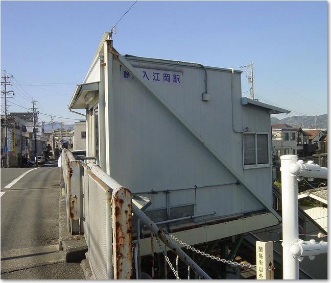 16入江岡駅