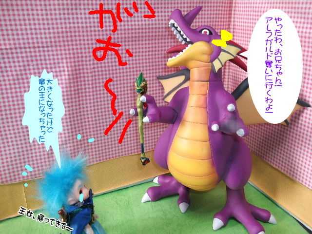 ドラゴラム　その2　04