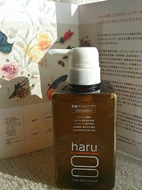 黒髪スカルプ・プロ