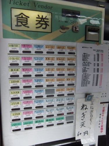 六花そば南池袋2丁目店の券売機20120426.JPG