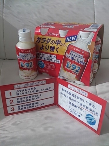 守る働く乳酸菌