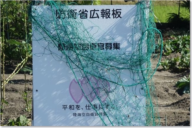71こんな所に防衛省R