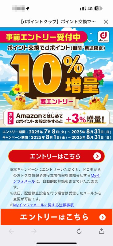 増量キャンペーン.jpg