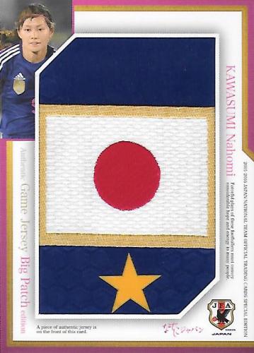 2015-2016JapanNationalTeamSE_JCP24_Kawasumi_Nahomi_Patch_24.jpg