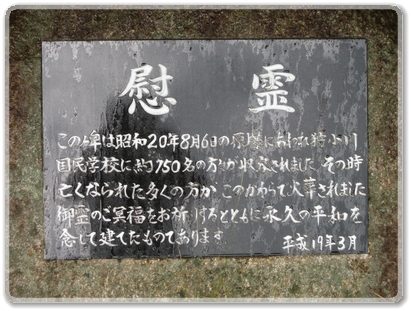 0615慰霊碑_0615.jpg