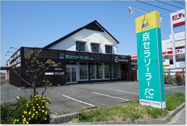 38京セラソーラーFC