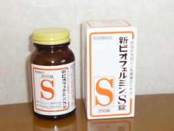 ﾋﾞｵﾌｪﾙﾐﾝS.JPG
