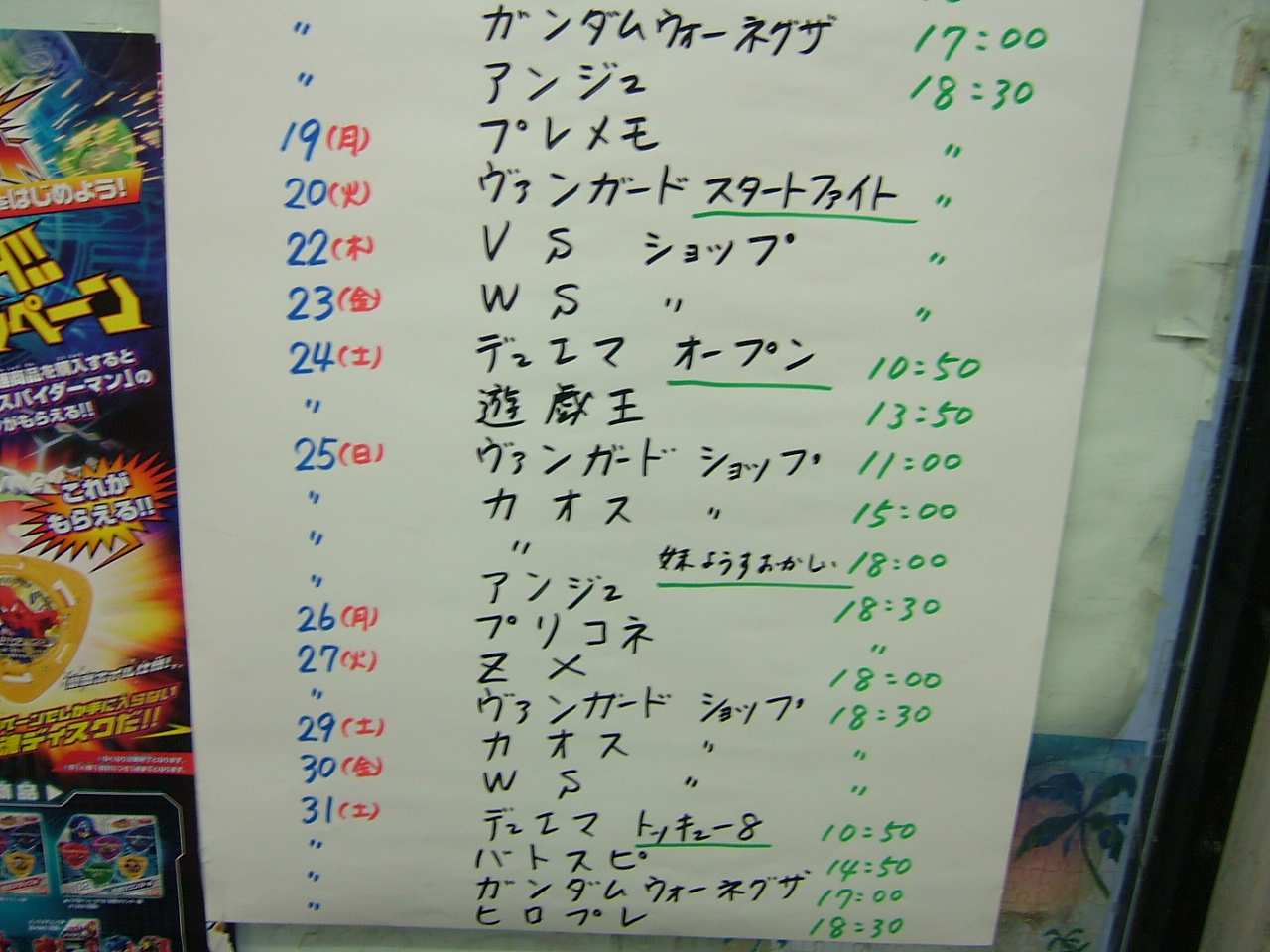 2014.05月大会予定 003.jpg