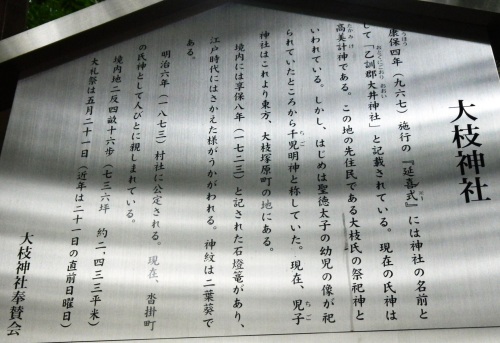 036大枝神社 (2).JPG