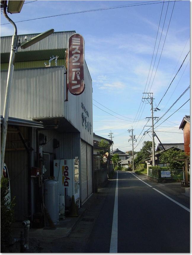 40ミズタニパン