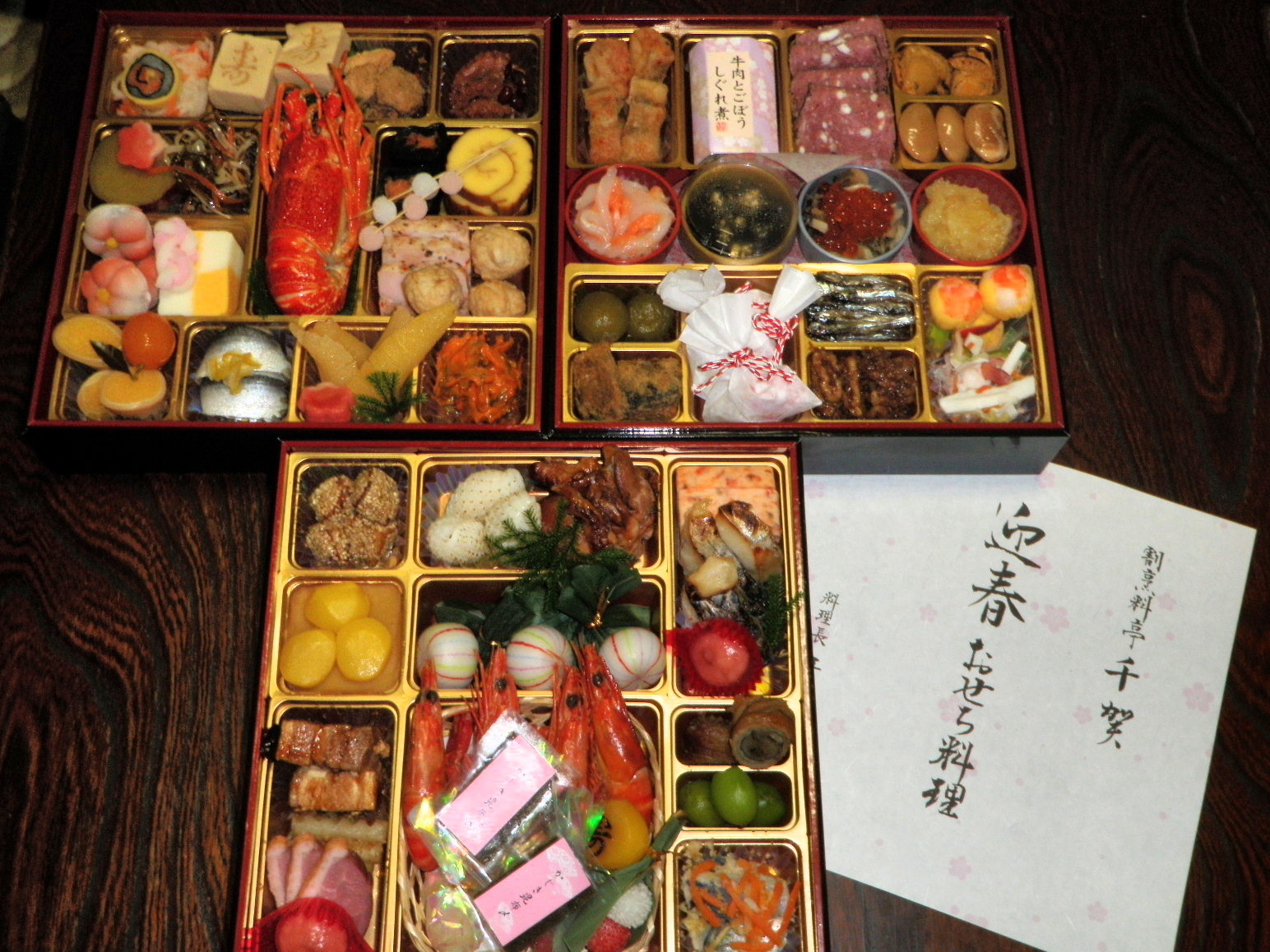 おせち.JPG