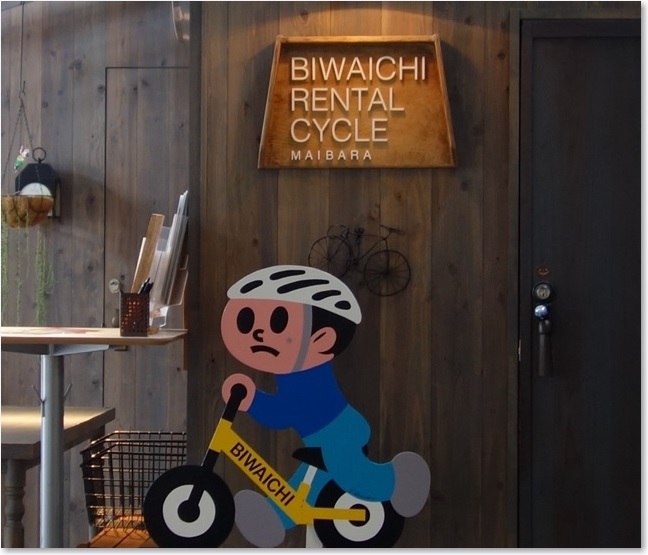 01米原駅のレンタサイクルR