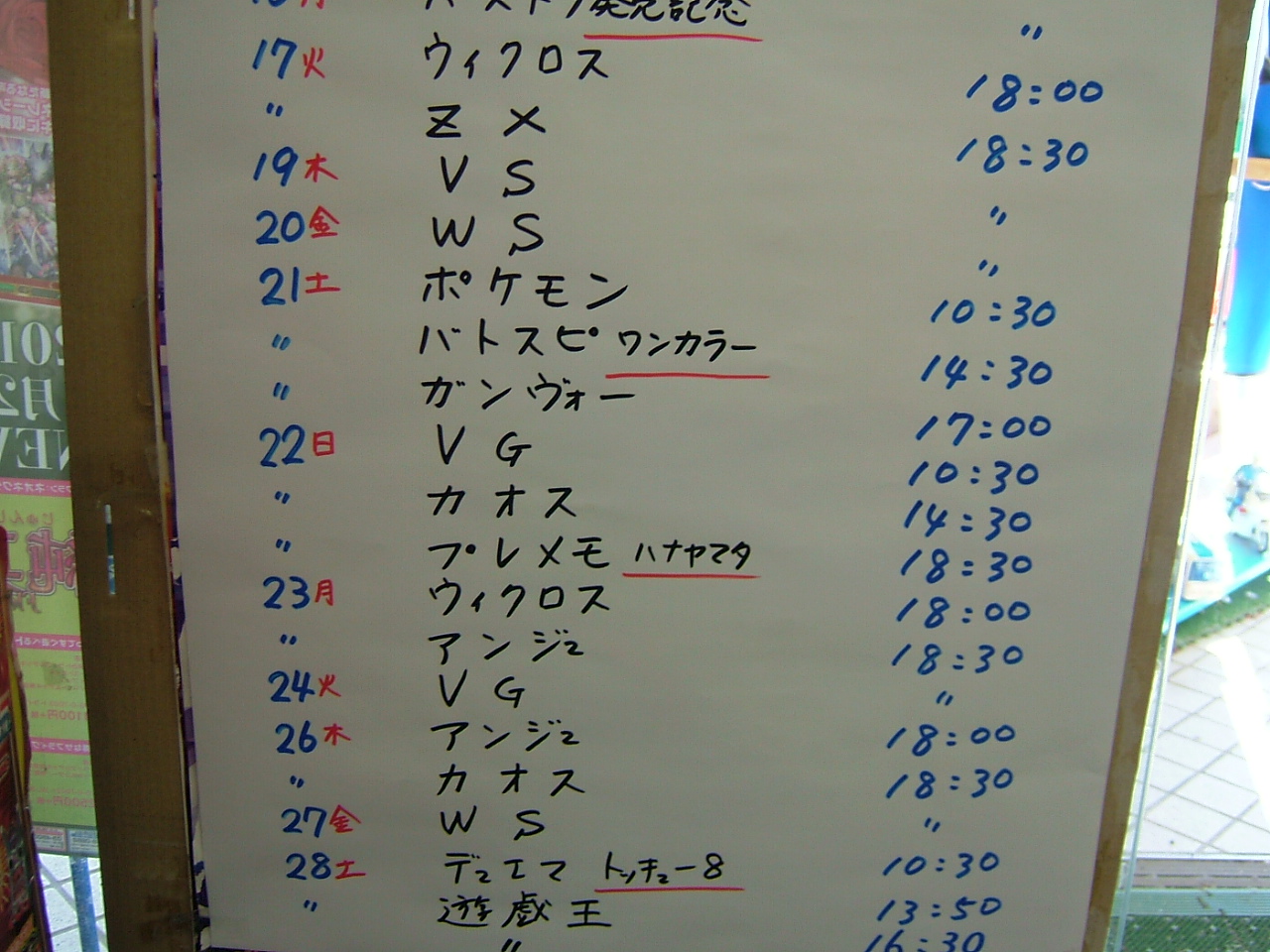 2015.02大会予定 003.jpg