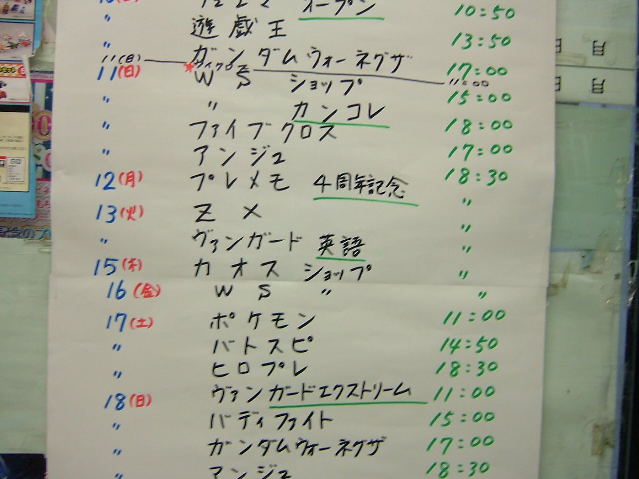 2014.05月大会予定 002.jpg